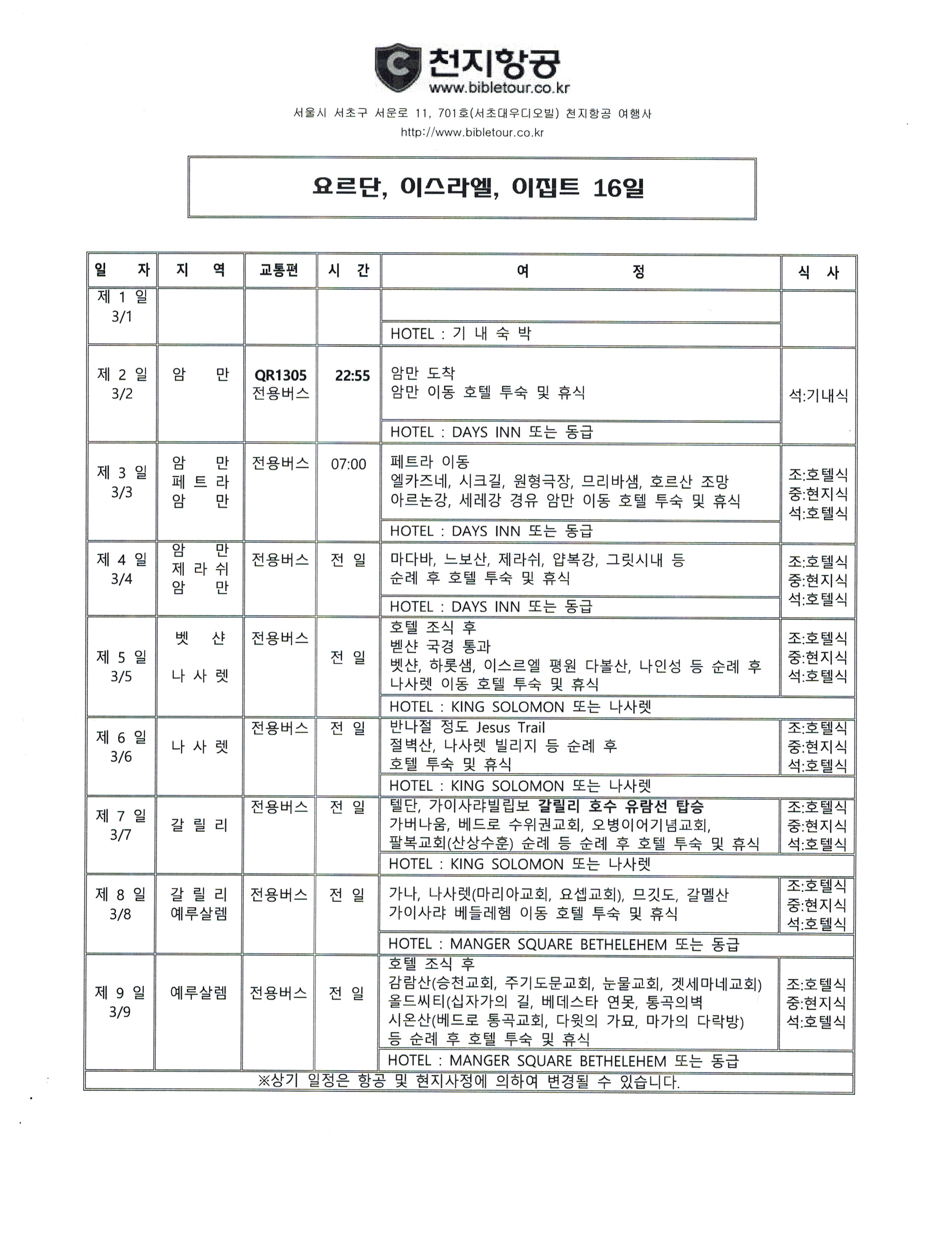 Schedule1 (1).jpg